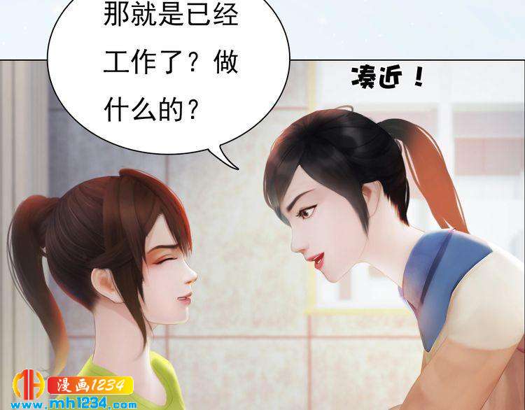 妖颜令韩漫全集-现代篇4 女装大佬无删减无遮挡章节图片 