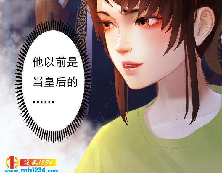 妖颜令韩漫全集-现代篇4 女装大佬无删减无遮挡章节图片 