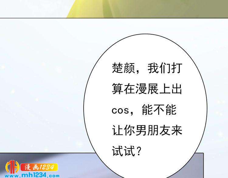 妖颜令韩漫全集-现代篇4 女装大佬无删减无遮挡章节图片 