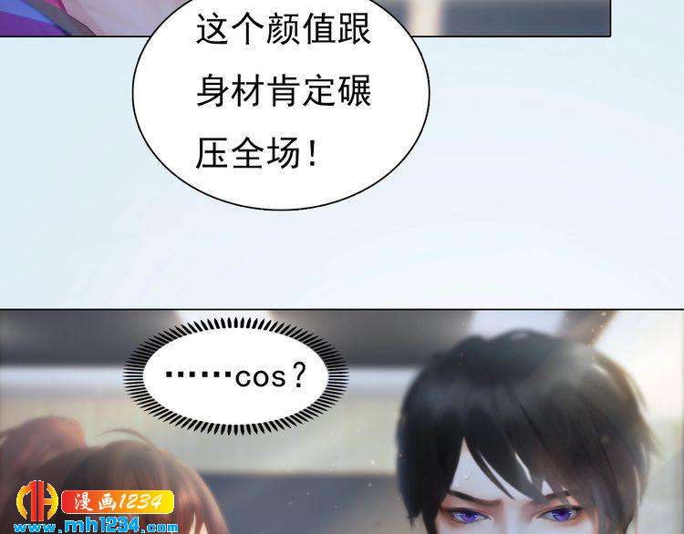 妖颜令韩漫全集-现代篇4 女装大佬无删减无遮挡章节图片 