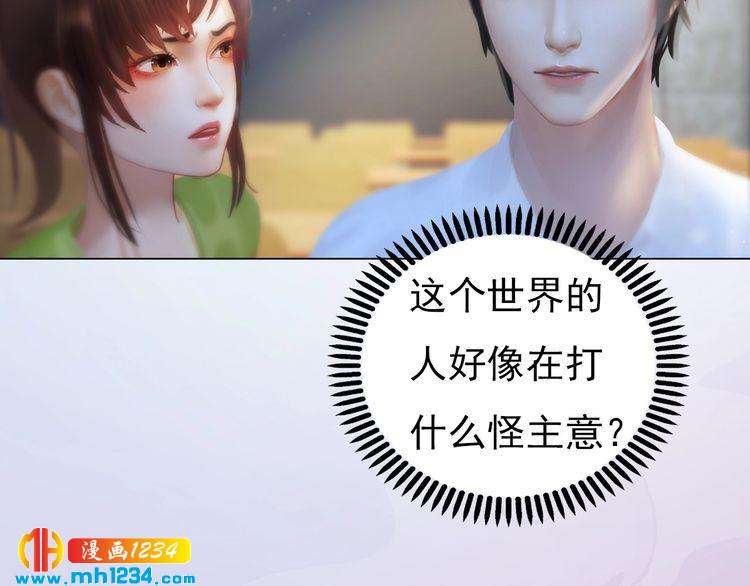 妖颜令韩漫全集-现代篇4 女装大佬无删减无遮挡章节图片 