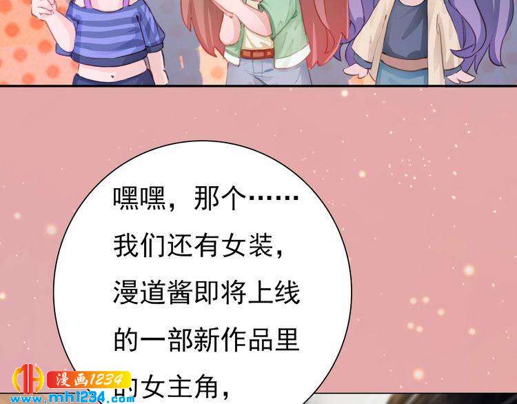 妖颜令韩漫全集-现代篇4 女装大佬无删减无遮挡章节图片 