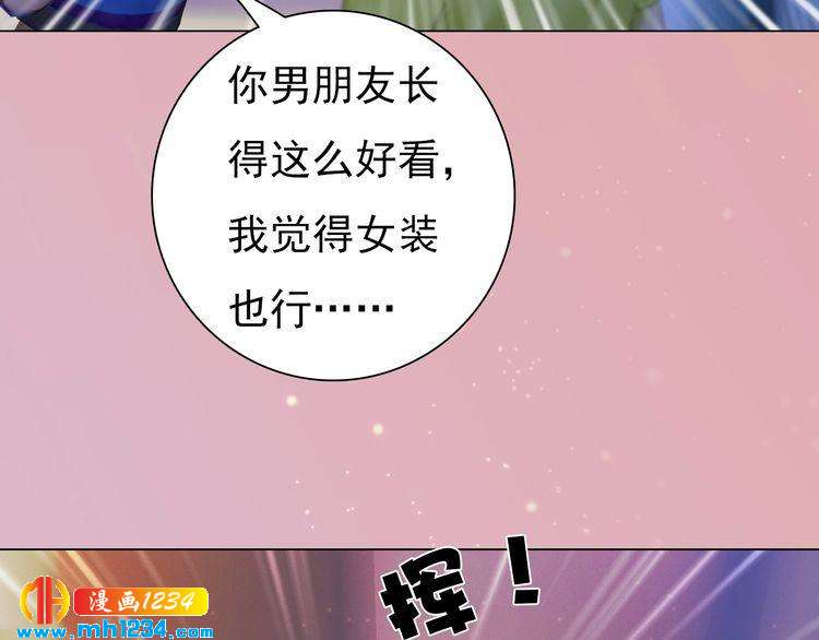 妖颜令韩漫全集-现代篇4 女装大佬无删减无遮挡章节图片 