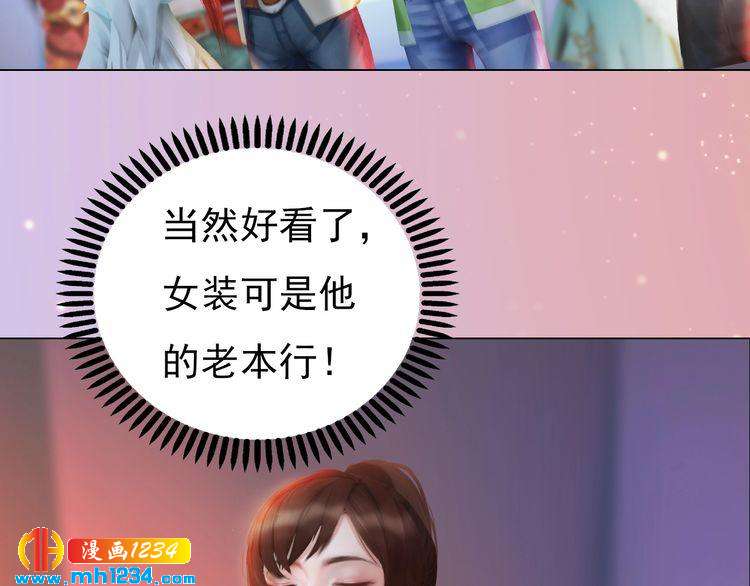 妖颜令韩漫全集-现代篇4 女装大佬无删减无遮挡章节图片 