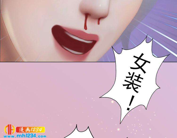 妖颜令韩漫全集-现代篇4 女装大佬无删减无遮挡章节图片 