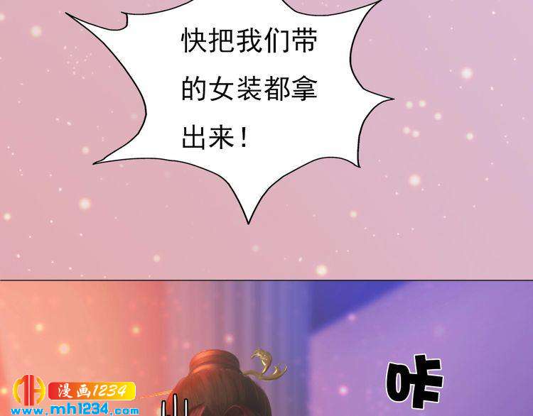 妖颜令韩漫全集-现代篇4 女装大佬无删减无遮挡章节图片 
