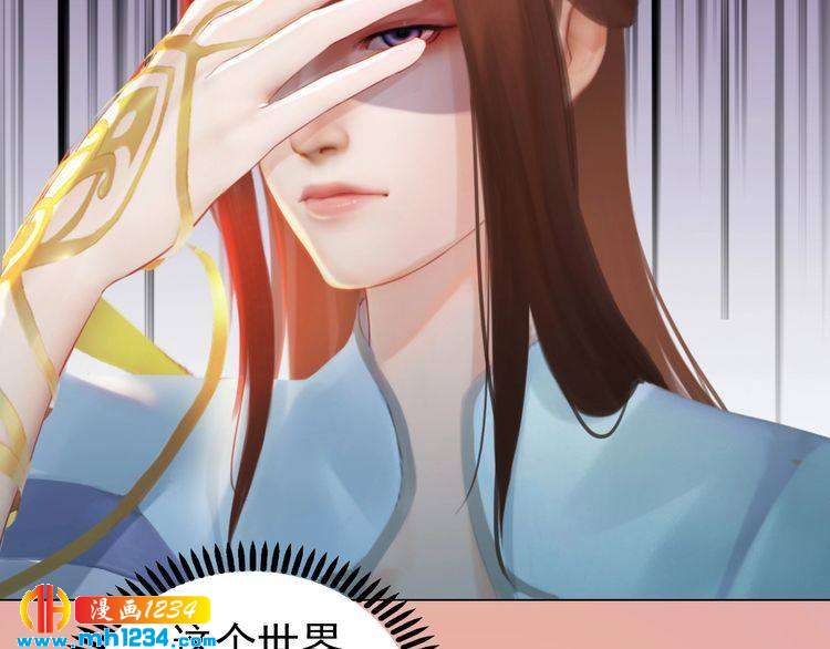 妖颜令韩漫全集-现代篇4 女装大佬无删减无遮挡章节图片 