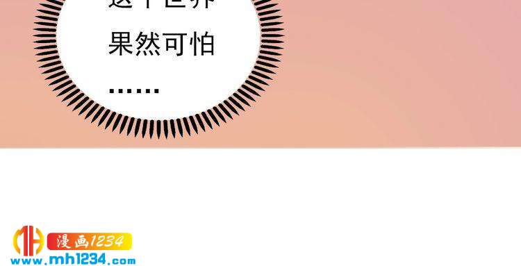 妖颜令韩漫全集-现代篇4 女装大佬无删减无遮挡章节图片 