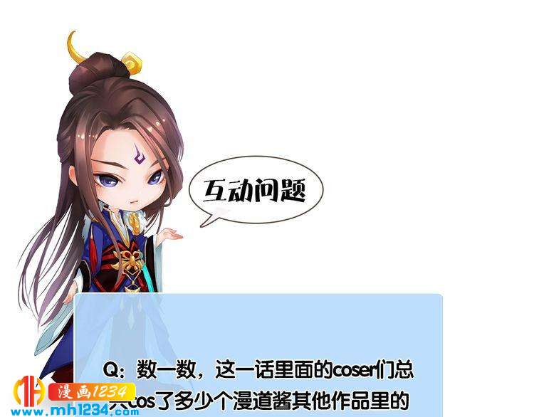 妖颜令韩漫全集-现代篇4 女装大佬无删减无遮挡章节图片 