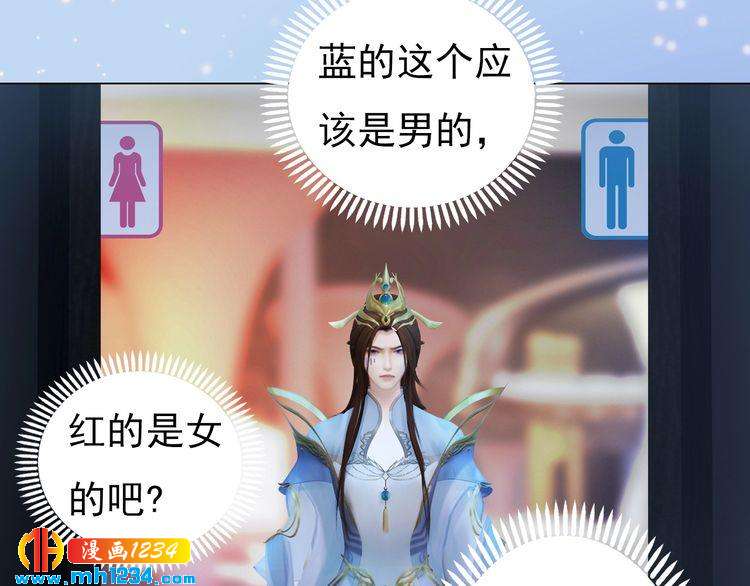 妖颜令韩漫全集-现代篇5 男厕or女厕?无删减无遮挡章节图片 