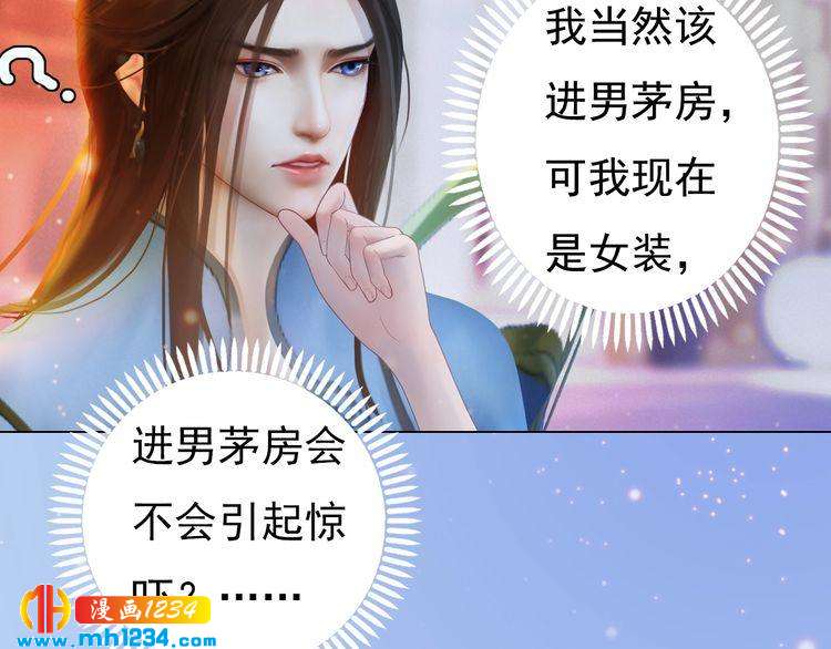 妖颜令韩漫全集-现代篇5 男厕or女厕?无删减无遮挡章节图片 
