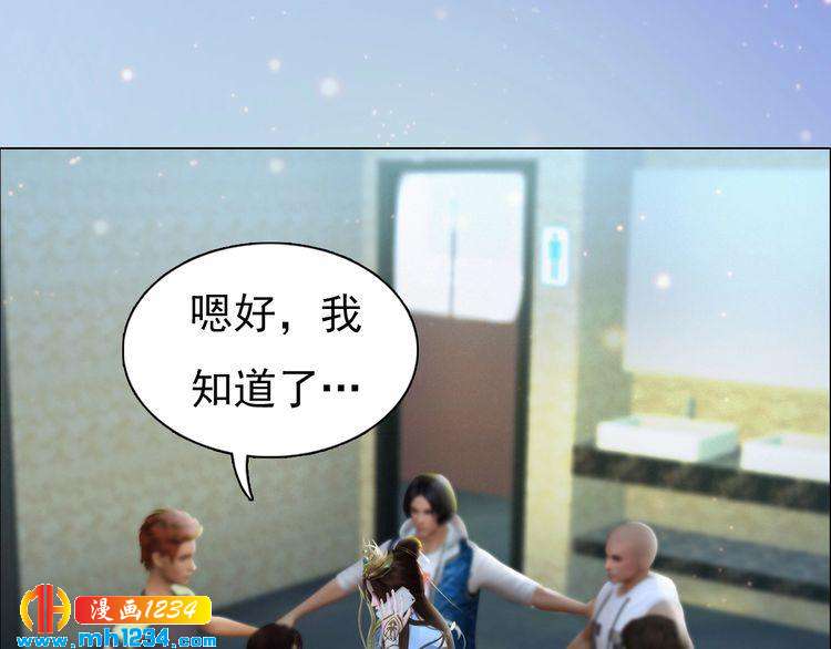 妖颜令韩漫全集-现代篇5 男厕or女厕?无删减无遮挡章节图片 