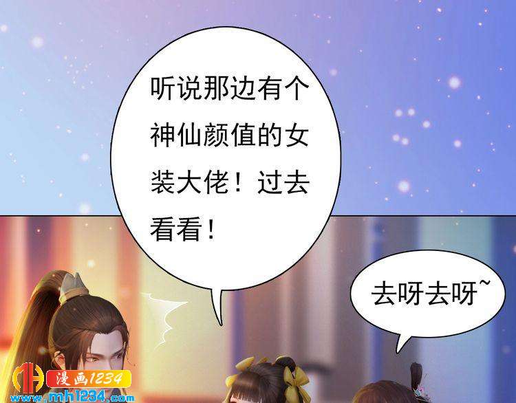 妖颜令韩漫全集-现代篇5 男厕or女厕?无删减无遮挡章节图片 
