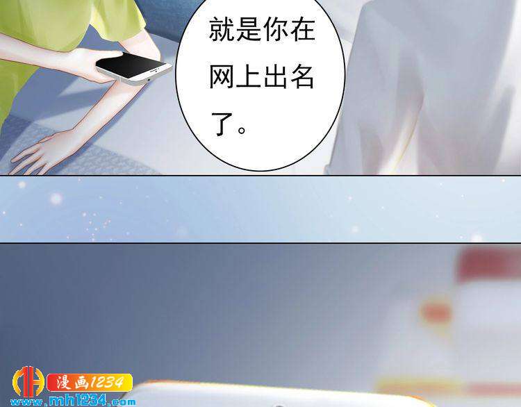 妖颜令韩漫全集-现代篇6 我只听老婆的无删减无遮挡章节图片 