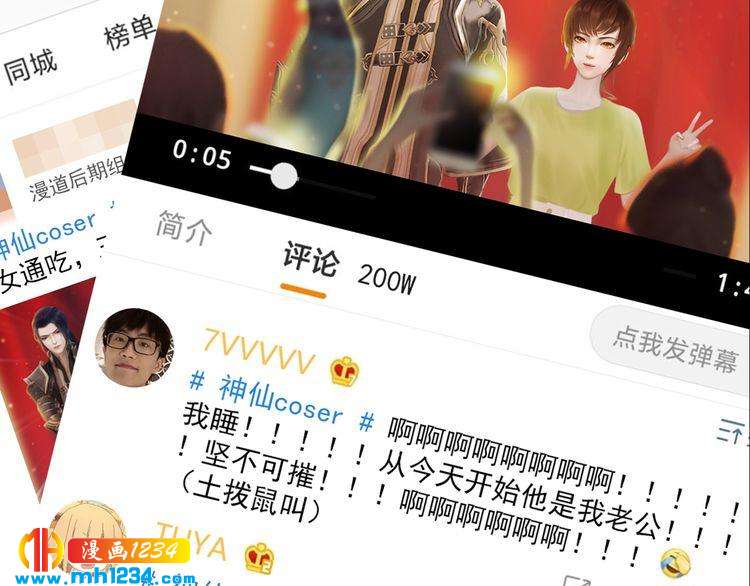 妖颜令韩漫全集-现代篇6 我只听老婆的无删减无遮挡章节图片 