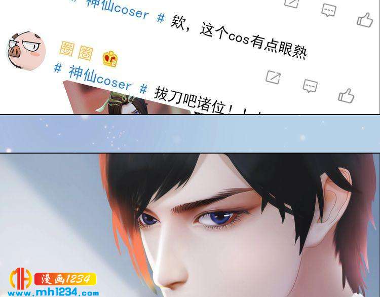 妖颜令韩漫全集-现代篇6 我只听老婆的无删减无遮挡章节图片 