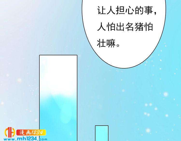 妖颜令韩漫全集-现代篇6 我只听老婆的无删减无遮挡章节图片 