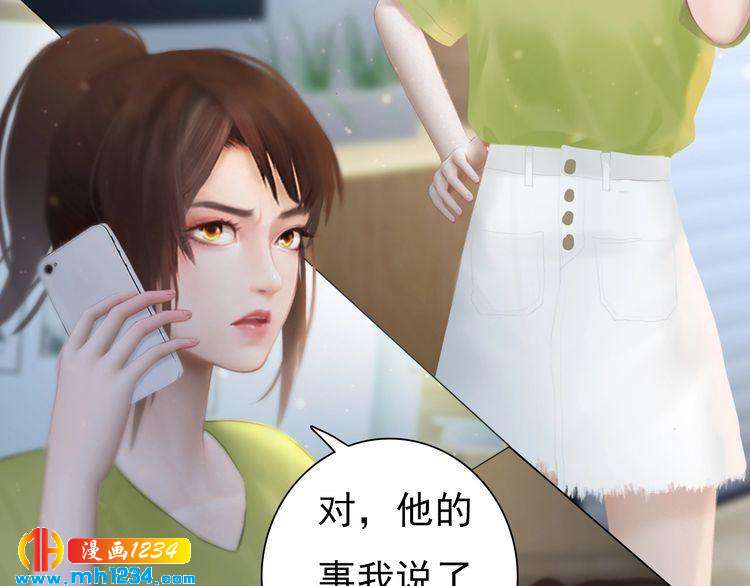 妖颜令韩漫全集-现代篇6 我只听老婆的无删减无遮挡章节图片 
