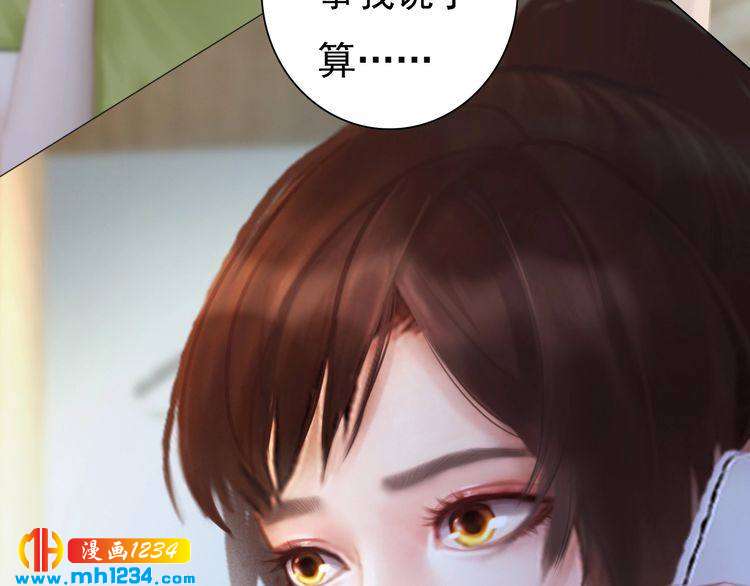 妖颜令韩漫全集-现代篇6 我只听老婆的无删减无遮挡章节图片 