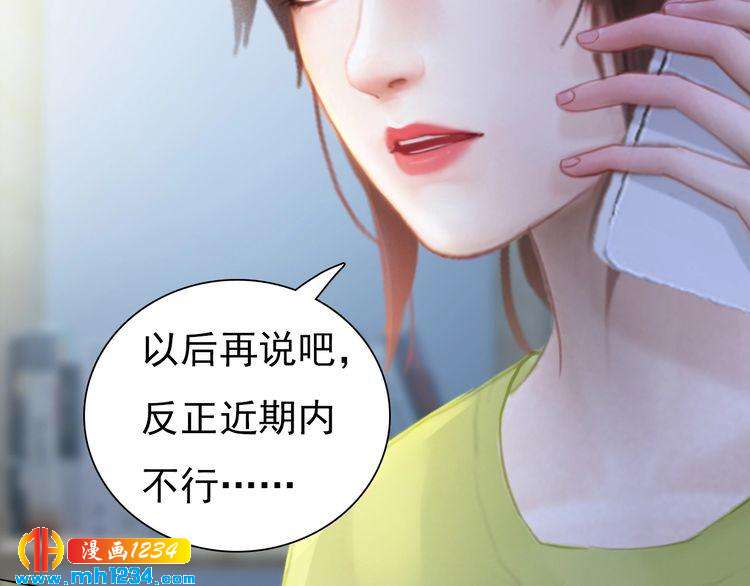 妖颜令韩漫全集-现代篇6 我只听老婆的无删减无遮挡章节图片 