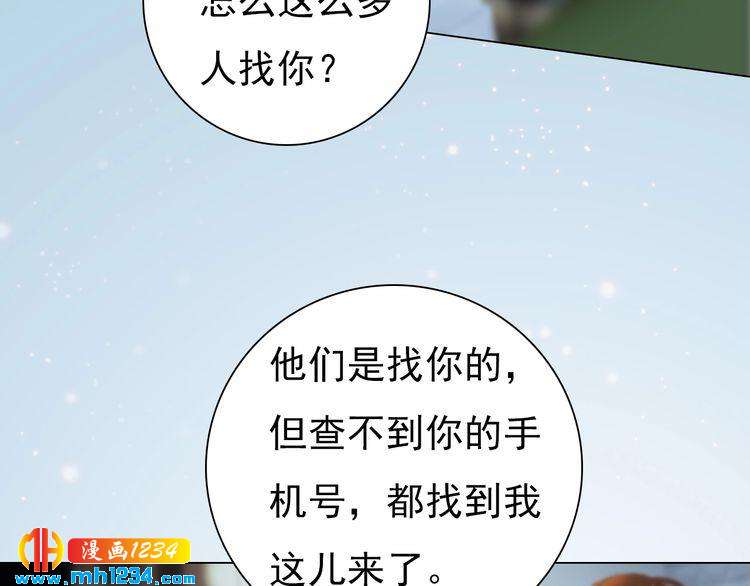 妖颜令韩漫全集-现代篇6 我只听老婆的无删减无遮挡章节图片 