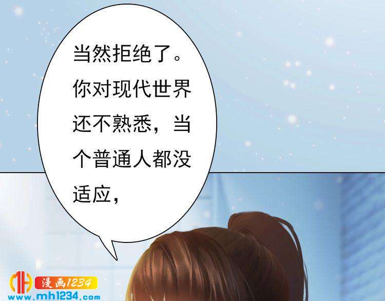 妖颜令韩漫全集-现代篇6 我只听老婆的无删减无遮挡章节图片 