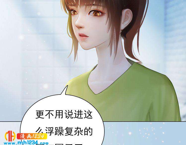 妖颜令韩漫全集-现代篇6 我只听老婆的无删减无遮挡章节图片 