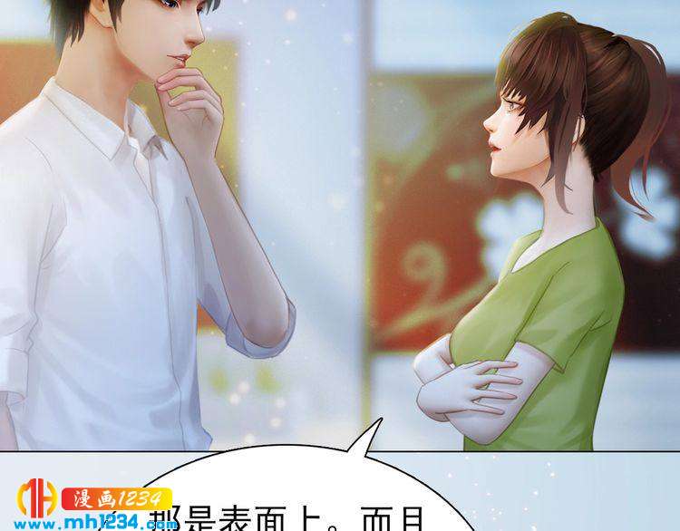 妖颜令韩漫全集-现代篇6 我只听老婆的无删减无遮挡章节图片 