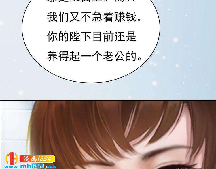 妖颜令韩漫全集-现代篇6 我只听老婆的无删减无遮挡章节图片 