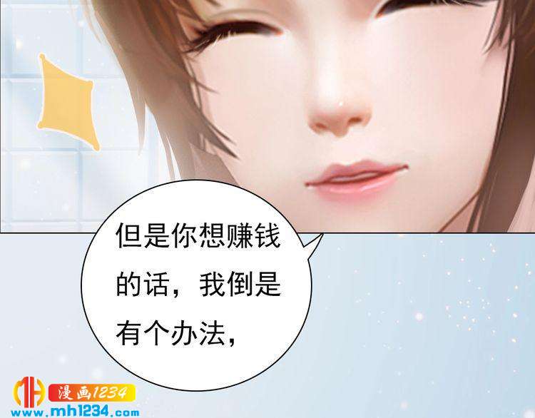 妖颜令韩漫全集-现代篇6 我只听老婆的无删减无遮挡章节图片 