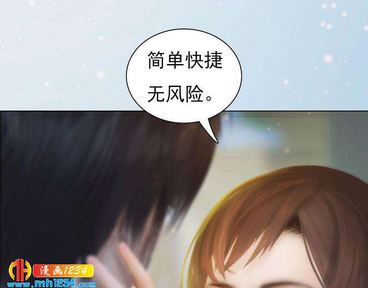 妖颜令韩漫全集-现代篇6 我只听老婆的无删减无遮挡章节图片 
