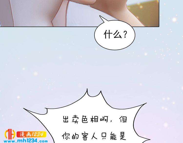 妖颜令韩漫全集-现代篇6 我只听老婆的无删减无遮挡章节图片 