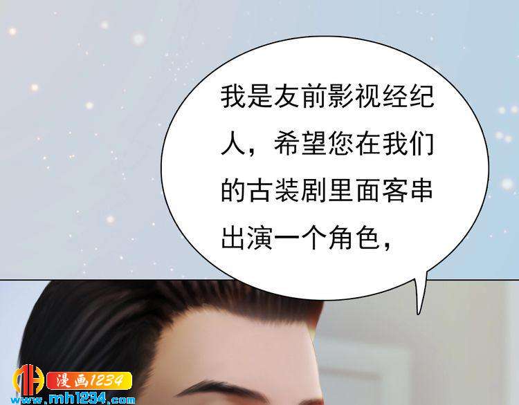 妖颜令韩漫全集-现代篇6 我只听老婆的无删减无遮挡章节图片 