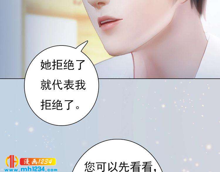 妖颜令韩漫全集-现代篇6 我只听老婆的无删减无遮挡章节图片 