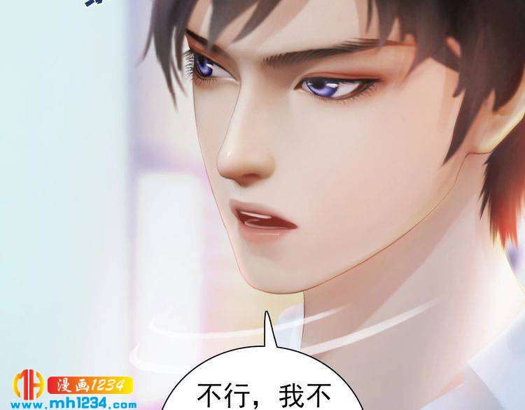 妖颜令韩漫全集-现代篇6 我只听老婆的无删减无遮挡章节图片 