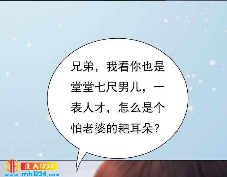 妖颜令韩漫全集-现代篇6 我只听老婆的无删减无遮挡章节图片 