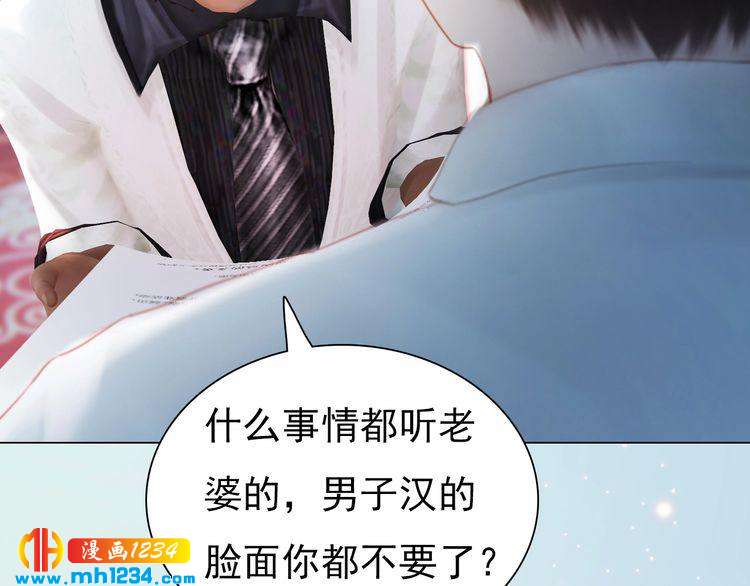 妖颜令韩漫全集-现代篇6 我只听老婆的无删减无遮挡章节图片 