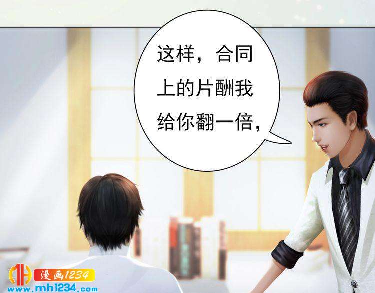 妖颜令韩漫全集-现代篇6 我只听老婆的无删减无遮挡章节图片 