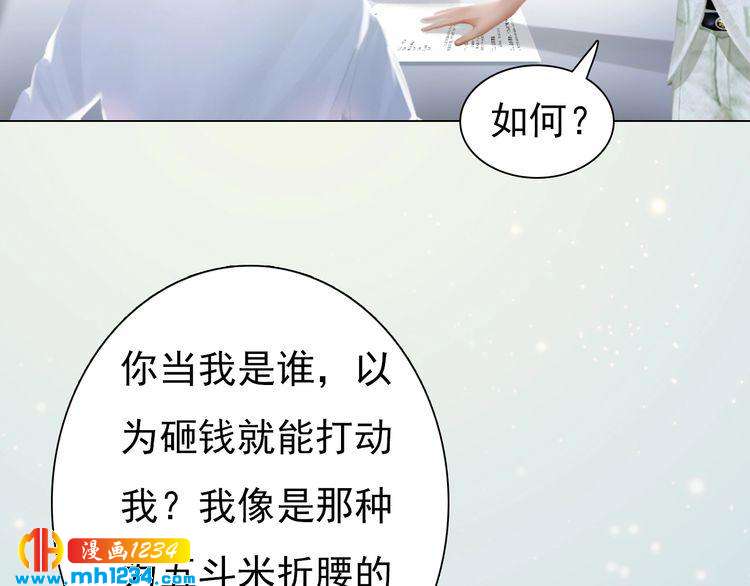 妖颜令韩漫全集-现代篇6 我只听老婆的无删减无遮挡章节图片 