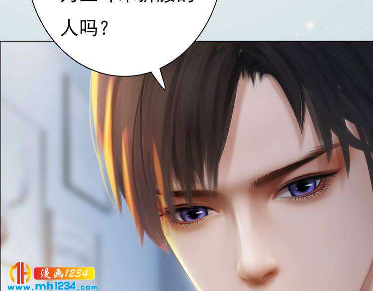 妖颜令韩漫全集-现代篇6 我只听老婆的无删减无遮挡章节图片 