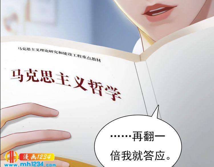 妖颜令韩漫全集-现代篇6 我只听老婆的无删减无遮挡章节图片 