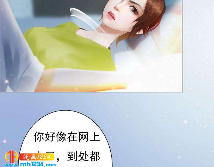 妖颜令韩漫全集-现代篇6 我只听老婆的无删减无遮挡章节图片 