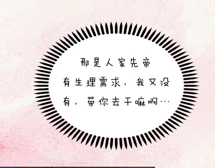 妖颜令韩漫全集-第11话 御驾亲征无删减无遮挡章节图片 
