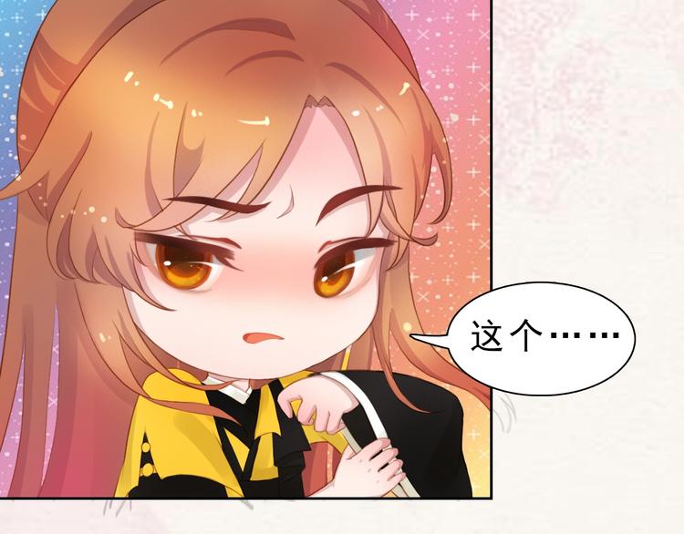 妖颜令韩漫全集-第11话 御驾亲征无删减无遮挡章节图片 