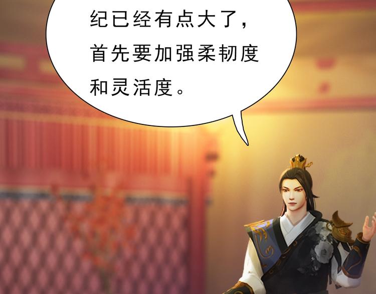 妖颜令韩漫全集-第11话 御驾亲征无删减无遮挡章节图片 