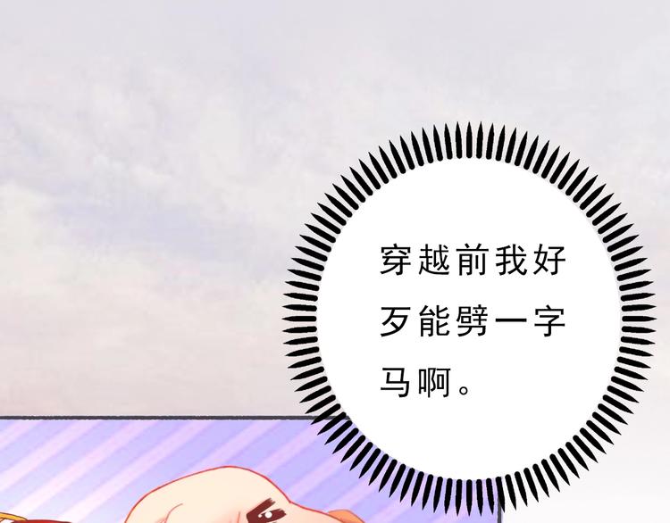 妖颜令韩漫全集-第11话 御驾亲征无删减无遮挡章节图片 