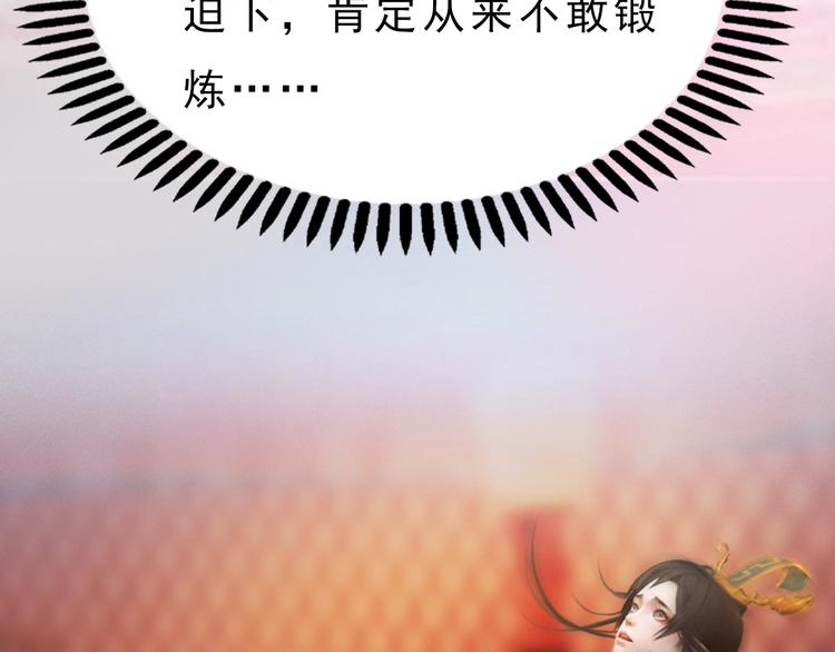 妖颜令韩漫全集-第11话 御驾亲征无删减无遮挡章节图片 