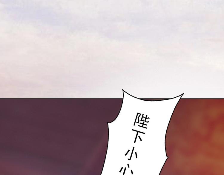 妖颜令韩漫全集-第11话 御驾亲征无删减无遮挡章节图片 