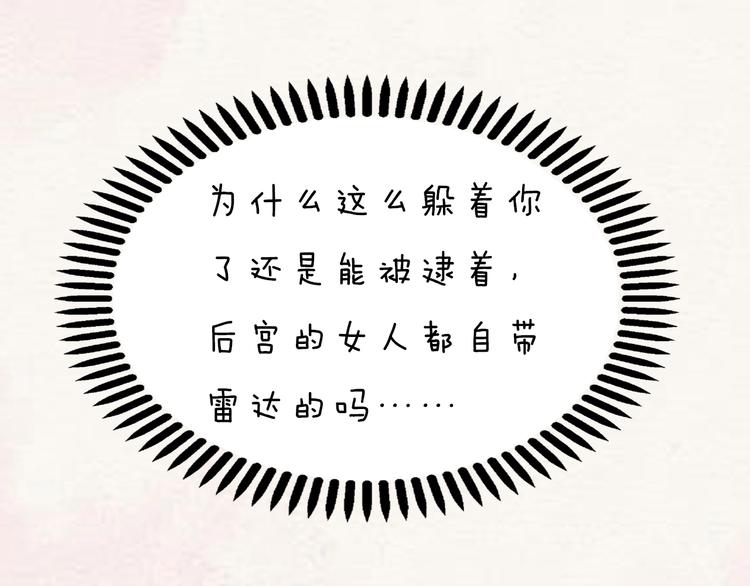妖颜令韩漫全集-第11话 御驾亲征无删减无遮挡章节图片 