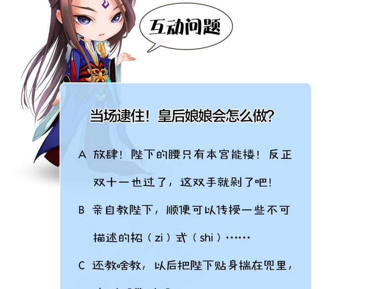 妖颜令韩漫全集-第11话 御驾亲征无删减无遮挡章节图片 